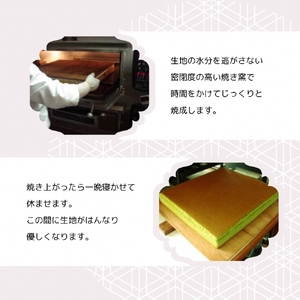 京風窯焼き大納言かすてら・京風吟醸抹茶かすてら　2本セット　※離島への配送不可