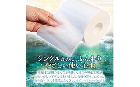 トイレットペーパー ホワイトロールシングル ピュアパルプ 無香料 業務用 30ロール 定期便 2回定期便 天然パルプ100% 無地 日本製 柔らかい トイレ ペーパー 日用品 消耗品