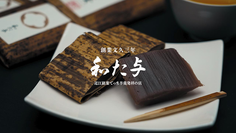 伝統和菓子職　職人が手作り　でっち羊羹８本セット【W004U