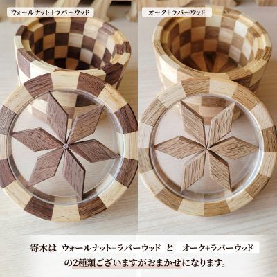 ふるさと納税 安芸高田市 寄木細工の小物入れ(アクリルふた) [No5895-0782] |  | 01