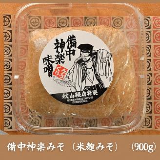 【無添加】秋山糀店の麹商品詰め合わせ　大021-003