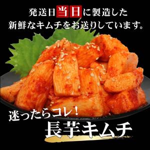 キムチ セット 辛口 白菜 1kg 長芋 500g 小分け ごはんのお供 お米 ごはん 酒の おつまみ らっきょう ｷﾑﾁ ｷﾑﾁ ｷﾑﾁ ｷﾑﾁ ｷﾑﾁ ｷﾑﾁ ｷﾑﾁ ｷﾑﾁ ｷﾑﾁ ｷﾑﾁ ｷﾑ