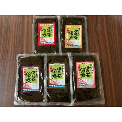 ふるさと納税 厚岸町 【昆布佃煮】昆布佃煮5種セット(甘口・しいたけ・たらこ・しそ・ほたて) 各150g |  | 01