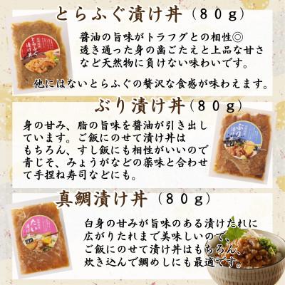 ふるさと納税 松浦市 漁協直送!活〆海鮮漬け　6種(漬け丼と茶漬け味合わせ) |  | 01