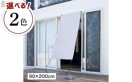 
                  雨よけシェード W  0.9×2m
                