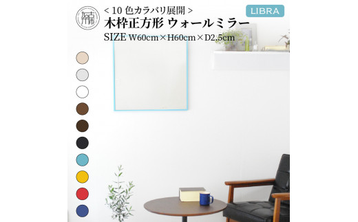 【SENNOKI】Libra(ブラック)W60×D2.5×H60cm 木枠正方形インテリアウォールミラー【2403M05008-2_03】