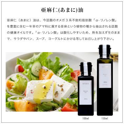 ふるさと納税 小豆島町 エキストラバージン(EXV)オリーブオイル・荏胡麻油・亜麻仁油100ml3本入 |  | 03