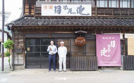 大人のレモネード♡ 新感覚のお酒『shubonne（シュボンヌ）』720ml 1本 酒母絞り純米 お正月 年越し 年末にお届け 限定20セット 猪又酒造 月不見の池 新潟 猫好きなあなたに