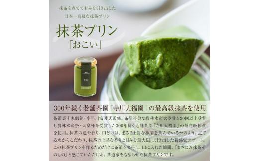 【ZIP!で紹介されました】 高級 プリン 人気 フレーバー 6種 ×2 セット 12個 抹茶 バニラ 紅茶 コーヒー なめらか かため purinn PURINN ご褒美 ギフト お中元 お歳暮 母