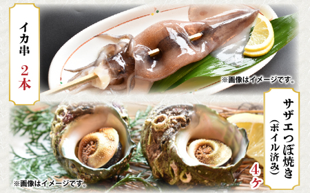 【海鮮福袋】ホタテ入り 海鮮BBQセット 4人前 特製タレ付き [C-4309]