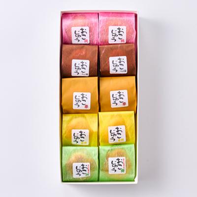 ふるさと納税 あきる野市 おこじゅう詰め合わせ(10個入)【お茶ぞっぺの中島屋(あきる野の匠)】 |  | 03
