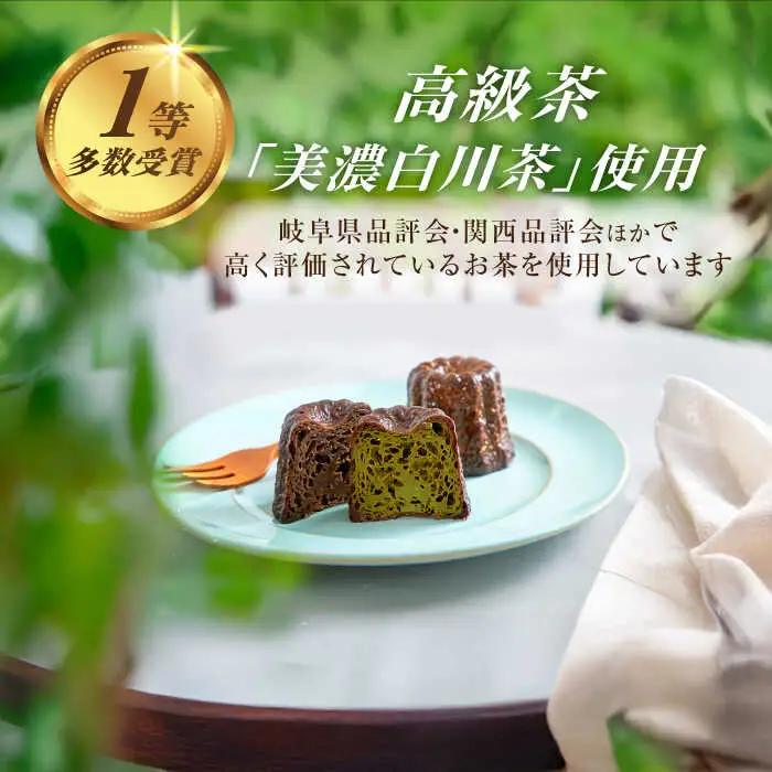 白川茶とカヌレ2種セット / 新田製茶[AWBK003]カヌレ