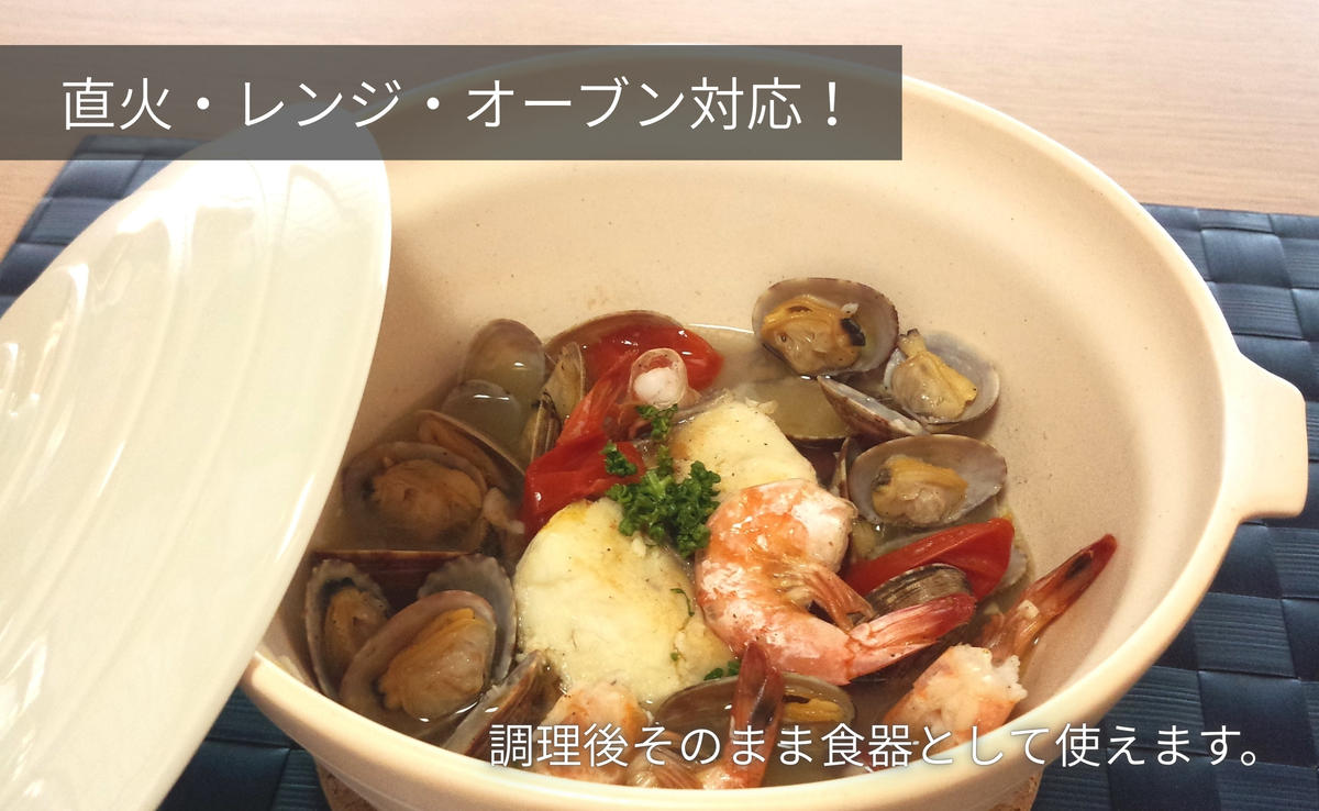 アウトレット 有田焼 熱々のまま食卓へ「【アウトレット】