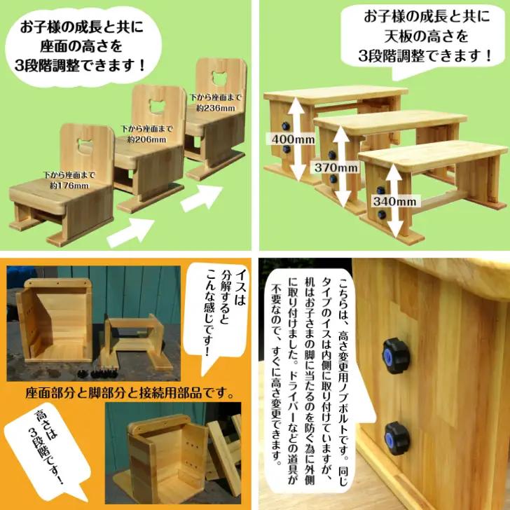 手作り木製 幼児用　机・いすセット（3段階高さ変更可能）【007A-060】