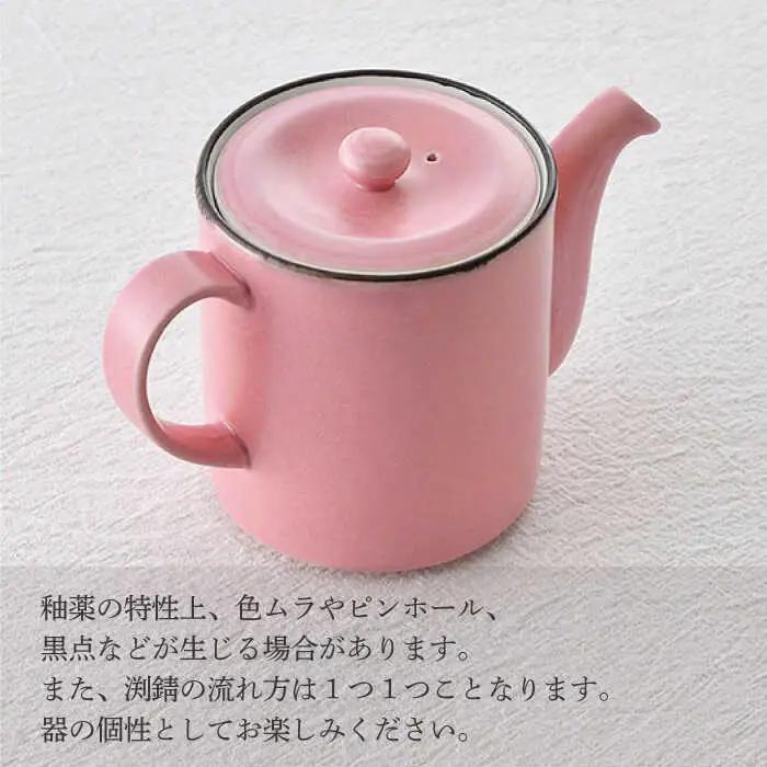 【波佐見焼】ティーポット 渕錆ピンクマット 茶こし付き【長十郎窯】[AE102]