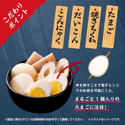 ふるさと納税 豊川市 レンジで本格!和風だしおでん(12食入り)常温保存・時短・非常食 |  | 01
