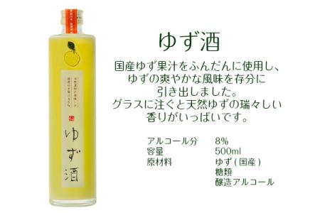 金陵　リキュール飲み比べ４本セット【B-25】