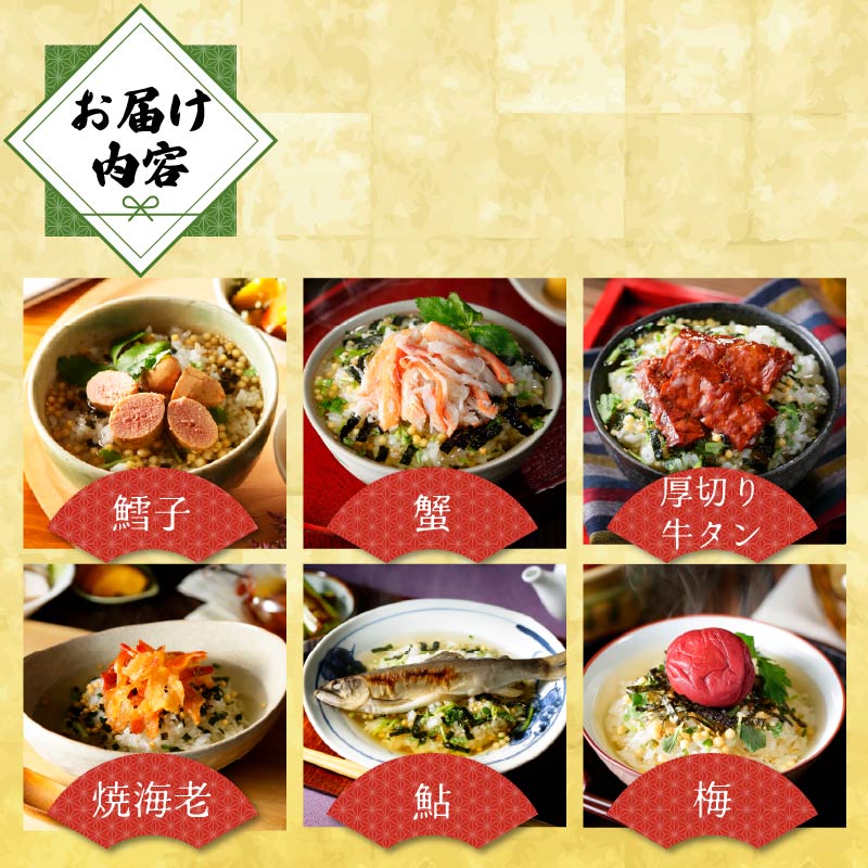 ＜山年園＞【お茶漬け専用茶付き】高級お茶漬けセット(12種類セット)