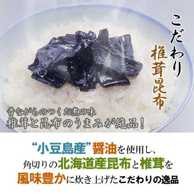 ふるさと納税 小豆島町 島乃香 徳用袋椎茸昆布 500g×5袋 |  | 01