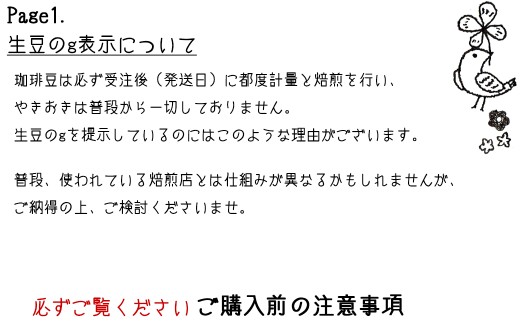 【宝塚】12ヶ月mini(発送日自家焙煎珈琲豆・全12種 計2.4kg)【粉】
