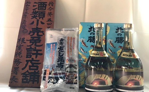 
B-08001 根室の地酒 北の勝本醸造720ml×2本と昆布セット
