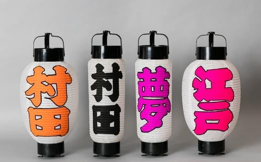 好きな文字が入れられる『ミニ提灯』（卵型）【009-001-1】