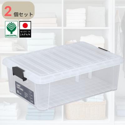 ふるさと納税 三条市 キャリーコンテナ55 ロー クリア(2個セット) 【010S811】