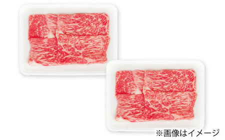 長崎和牛 モモスライス すき焼き用 460g（230g×2） 【佐世保エスディー食品株式会社】[DBW041]