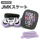 【ふるさと納税】JMKスケート ベイパーウェーブ / LHB LPW.RWU｜人気が高まっている「フリースケート」。JMKRIDEがプロデュースした、メイド・イン・土浦の「JMKスケート」をぜひ体験してください!※離島への配送不可