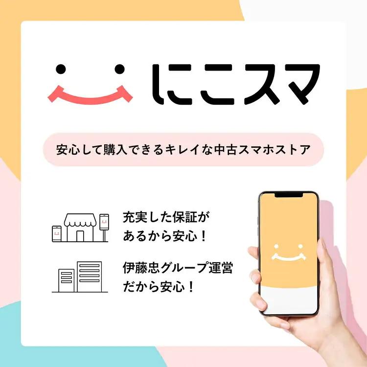 三つ星スマホiPhone 12 mini 64GB 中古Cグレード | Apple 中古 スマホ スマートフォン アイフォン 本体 SIMフリー 携帯電話 白ロム