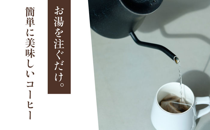 【長崎オリジナルパッケージ】 ドリップパック詰め合わせセット 15袋 / ドリップパック ドリップバック ドリップバッグ コーヒー 珈琲 スペシャルティコーヒー ドリップコーヒー インスタントコーヒー