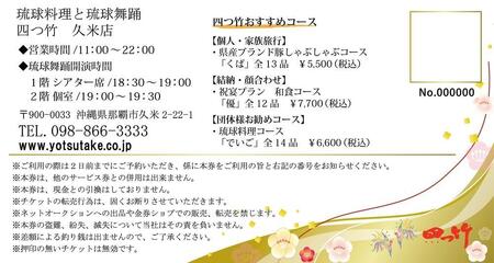 お食事優待券 (30,000円分)