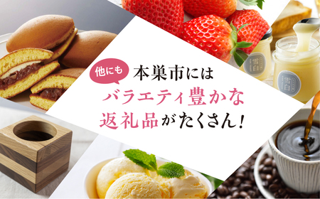 あとからチョイス 3万円  本巣市返礼品カタログ