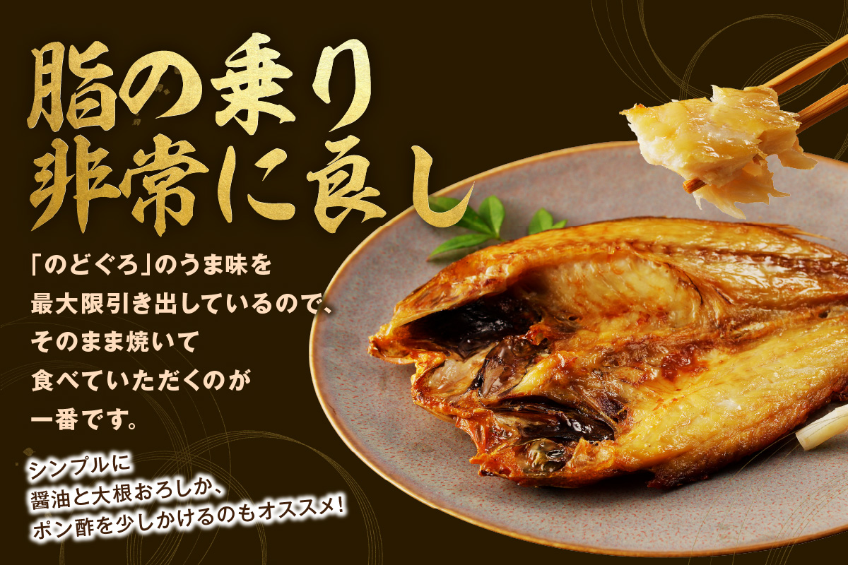 山陰浜田 香住屋のこだわり干物 「のどぐろ一夜干し」（2～3尾） 魚介類 魚 のどぐろ 一夜干し 干物 専門店 クール冷凍便 冷凍 ふるさと納税 のどくろ【947】