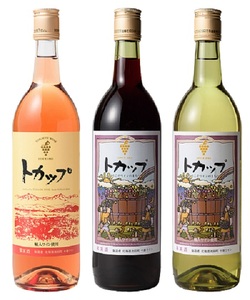 十勝ワイン トカップ3本セット（赤・白・ロゼ）国産ワイン 北海道ワイン 赤ワイン 白ワイン ロゼ セット 北海道池田町
