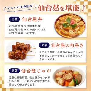 仙台麸セット (仙台麸2本入×10個) 仙台麩 麸 油麸 油麩 油麩丼 B級グルメ 煮物 味噌汁 汁物 炒め物 植物油 【株式会社山形屋商店】tm226