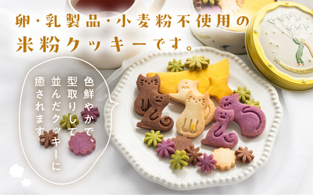 ビーガン 米粉クッキー缶 2缶セット（100g×2） グルテンフリー 猫型 ネコ型 クッキー 手作り こだわり おすすめ 馬瀬 下呂市 洋菓子 焼菓子 ビーガン ギフト プレゼント おやつ 贈り物【9