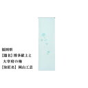 【ふるさと納税】福岡県 京手描友禅 付下げ着尺 ★47都道府県着物応援プロジェクト★ | きもの kimono 福岡