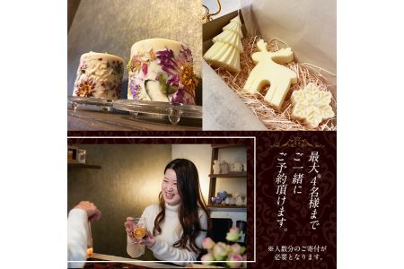 アロマキャンドル作り体験 自分だけのオリジナルキャンドル制作が出来る1dayLesson(チケット1名様分)キャンドル教室 福岡 趣味 体験ギフト ツムギキャンドル つむぎきゃんどる【ksg1389】