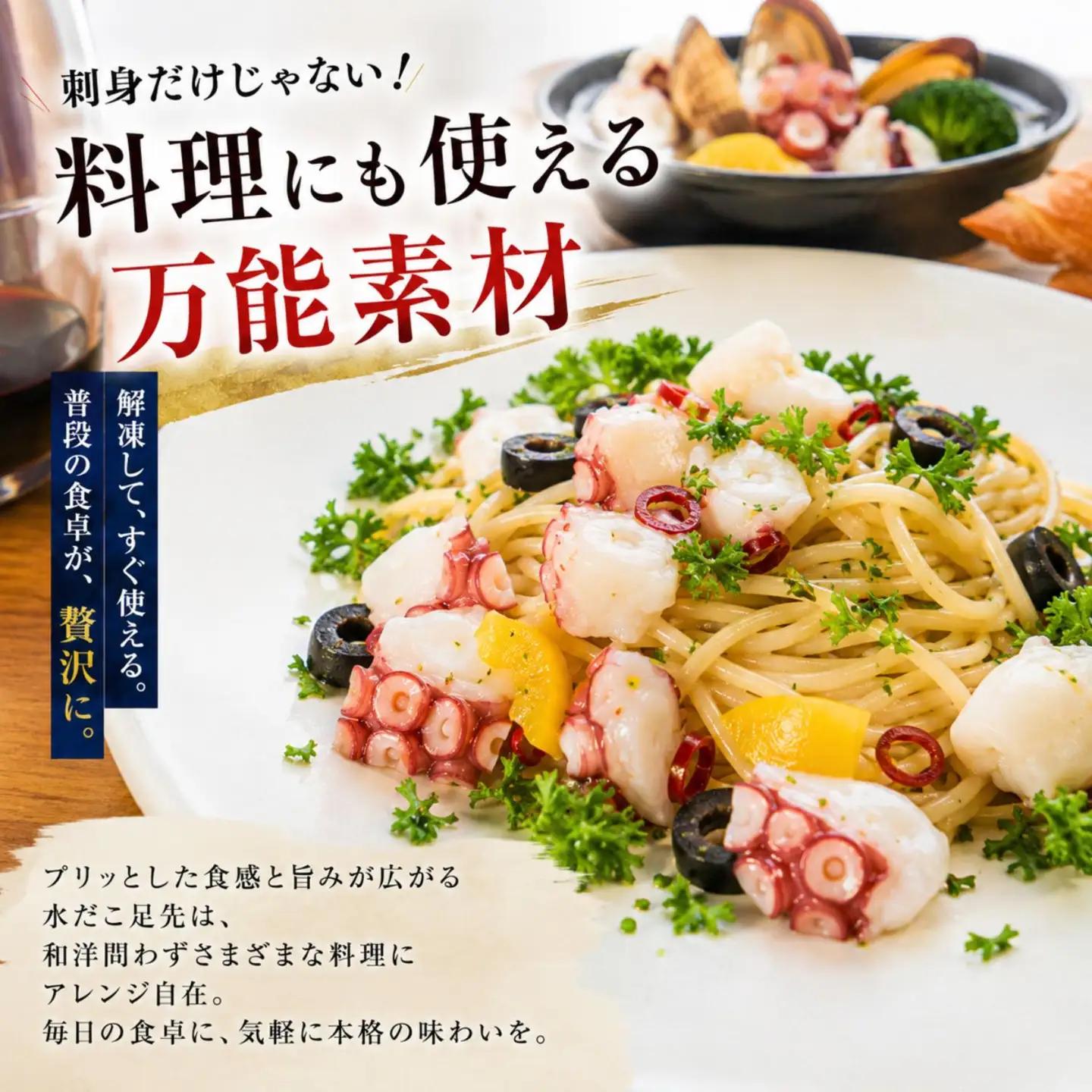【北海道根室産】ボイル水たこ足先8P(計2.6kg) F-20003