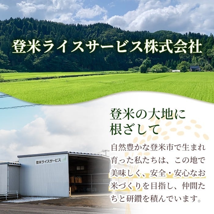 ≪令和7年産≫【10回定期便】ササニシキ・つや姫 計100kg (各5kg×10回配送) 登米市産 お米 おこめ 米 コメ 白米 ご飯 ごはん おにぎり お弁当 10か月 頒布会【登米ライスサービス株