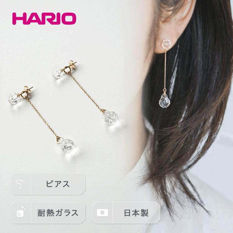 HARIO ピアス「プティ K10」シリーズ［HAA-PT-P-K10］｜耐熱 ガラス アクセサリー ハリオ ランプワークファクトリー 職人 繊細 フォーマル カジュアル きれいめ おしゃれ 20代 30代 40代 ギフト 贈答 贈り物 プレゼント お祝 ご褒美 記念品 _EB18