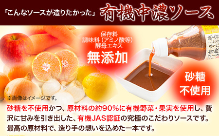 ソース 中濃ソース 職人の夢 200ml × 6本 光食品 株式会社《30日以内に出荷予定(土日祝除く)》無添加 調味料 砂糖不使用 とんかつ オムライス 徳島県 上板町 有機野菜・果実90％使用