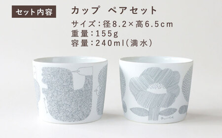 【BIRDS' WORDS】DAY BY DAY CUP [BIRDS＆FLOWERS]グレー【1489270】