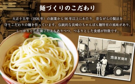 【長崎県知事賞】長崎鯨 (くじら) つけちゃんぽん×5人前 ／ チャンポン つけ麺 麺類 麺 スープ付 鯨 クジラ 佐藤製麺所 長崎県 長崎市