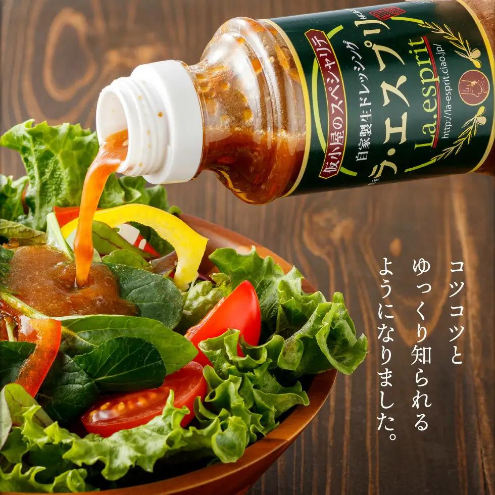 ドレッシング 和風 ラ・エスプリドレッシング 280ml×3本 口コミで広まった自家製ドレッシング！ 玉ねぎ たかの爪 椎茸 和風ドレッシング たれ 調味料 サラダ カルパッチョ【 財宝 】 KN02