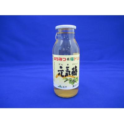 ふるさと納税 城里町 はちみつ&amp;梅ドリンク「元気梅」＜180ml×20本＞