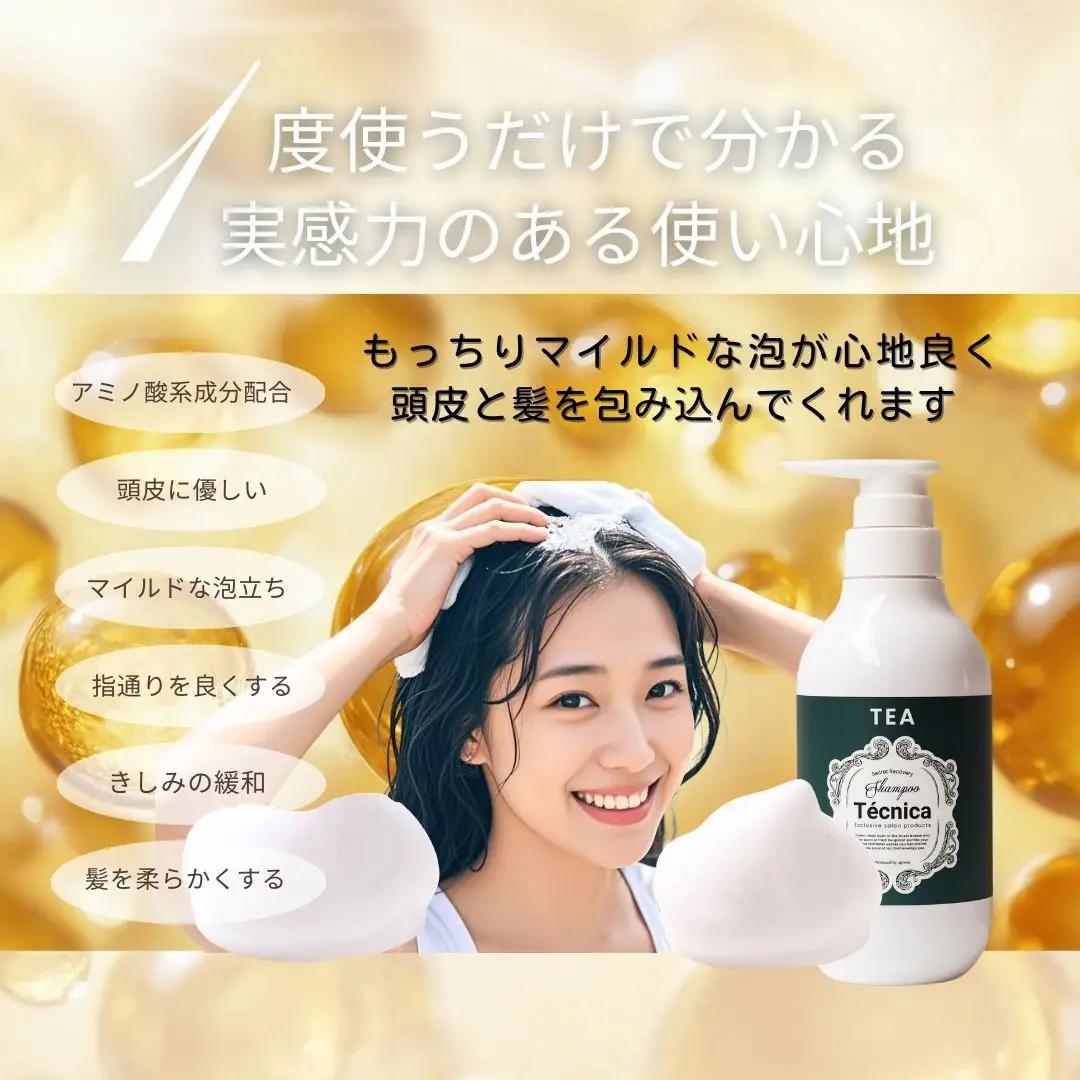 【サロン専売品】テクニカ ヘアケアセット（シークレットリカバリーシャンプー 390ml×3＆ホワイトムスクスムーストリートメント 400ml×3）