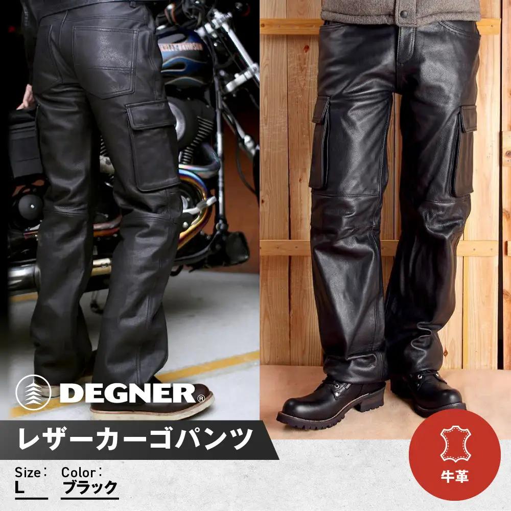 【デグナー】レザーカーゴパンツ[DP-17A] 〈Lサイズ〉［ 京都 八王子 バイクギア 牛革 パンツ ズボン ファッション 服 人気 おすすめ 革 レザー ツーリング ライダー バイカー バイク ブランド メーカー ギア パーツ 送料無料 ふるさと納税 ］