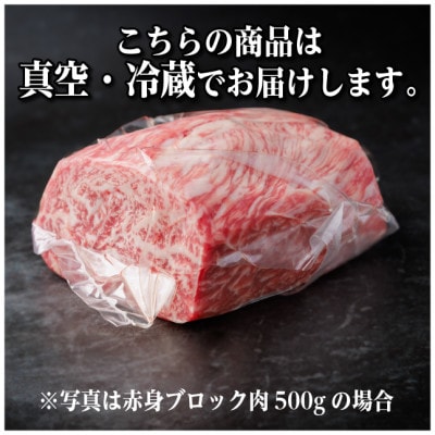 飛騨牛 赤身ブロック 約1kg【冷蔵便】(タレ付き)A4～A5等級 黒毛和牛 訳あり【配送不可地域：離島】